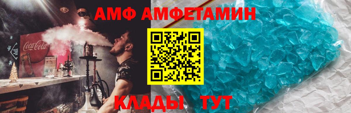 АМФЕТАМИН Premium  Вход с VPN  Норильск 