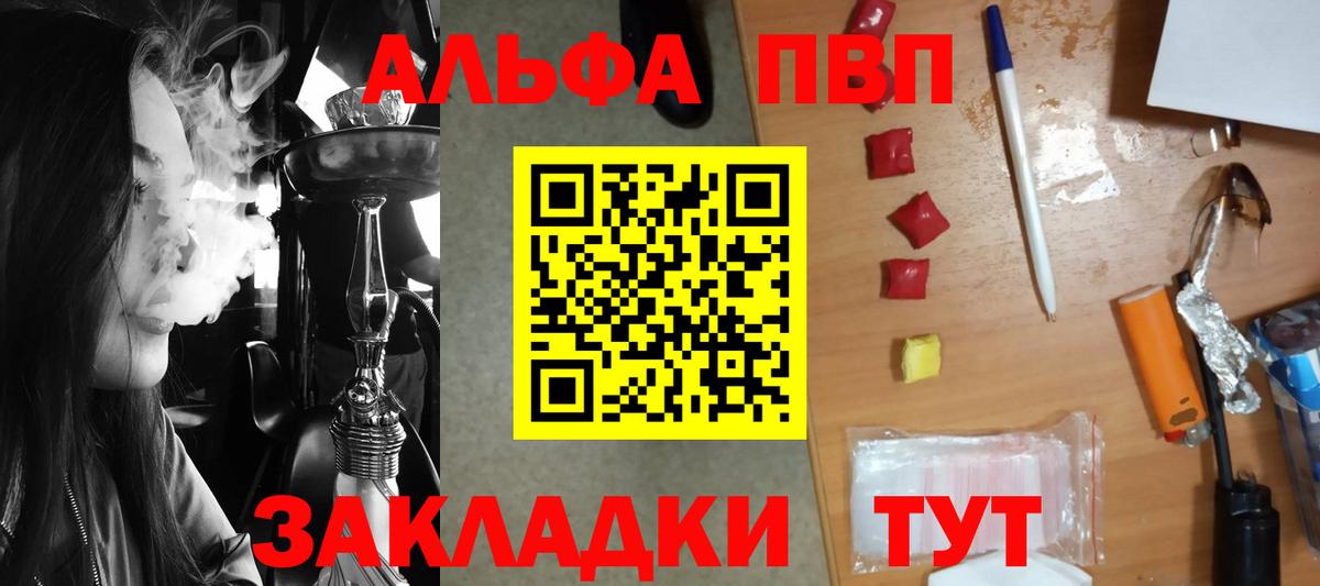 А ПВП Crystall  APVP мука  Вход с VPN  Норильск 