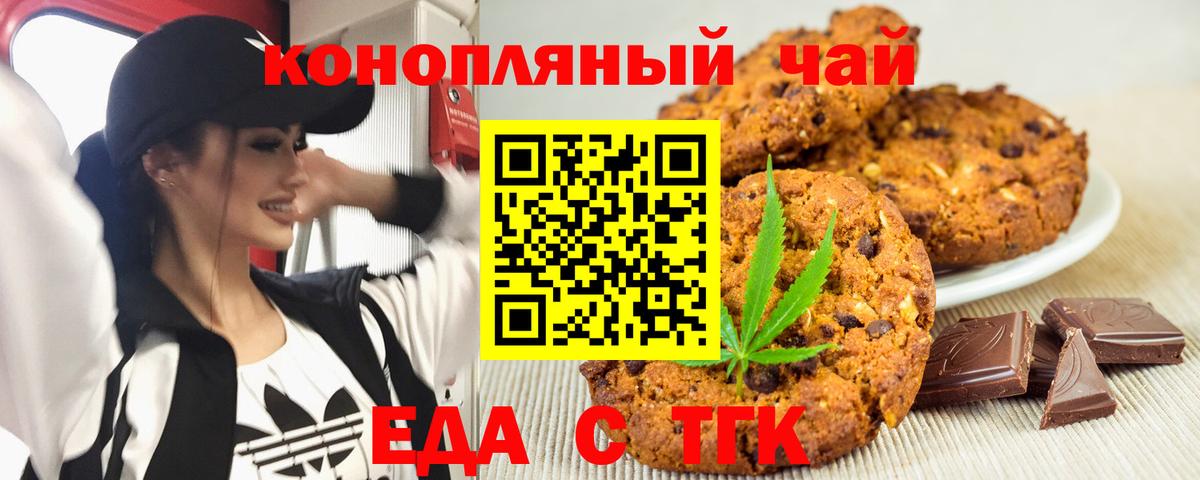 Cannafood конопля Норильск