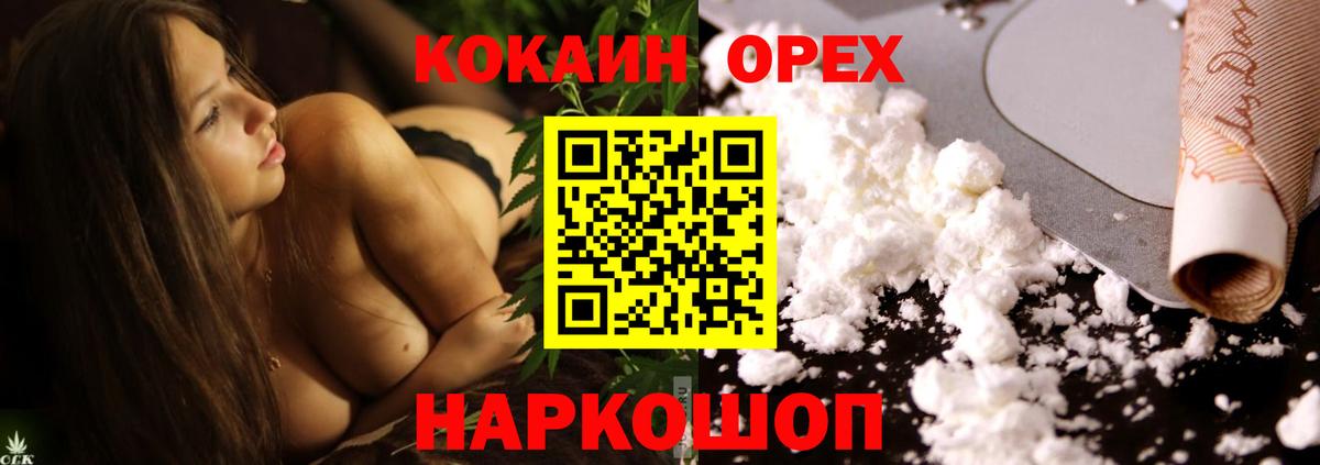 Норильск  Кокаин VHQ  Вход с VPN 