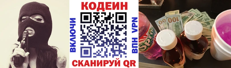Кодеин напиток Lean (лин) сайты даркнета как зайти Норильск наркошоп