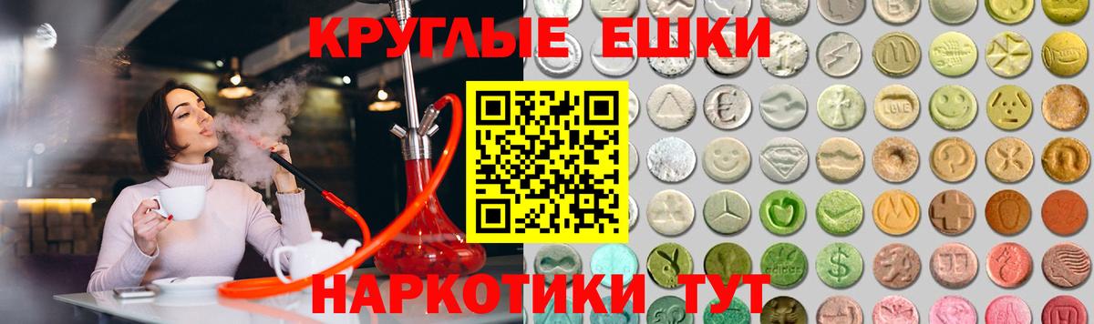 Ecstasy 280 MDMA  ЭКСТАЗИ  где купить наркоту  Экстази TESLA  Вход с VPN  Норильск 