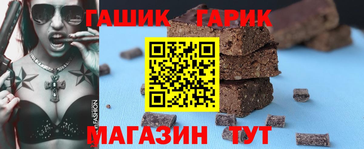 Норильск  ГАШ индика сатива  Вход с VPN  ГАШИШ 40% ТГК 