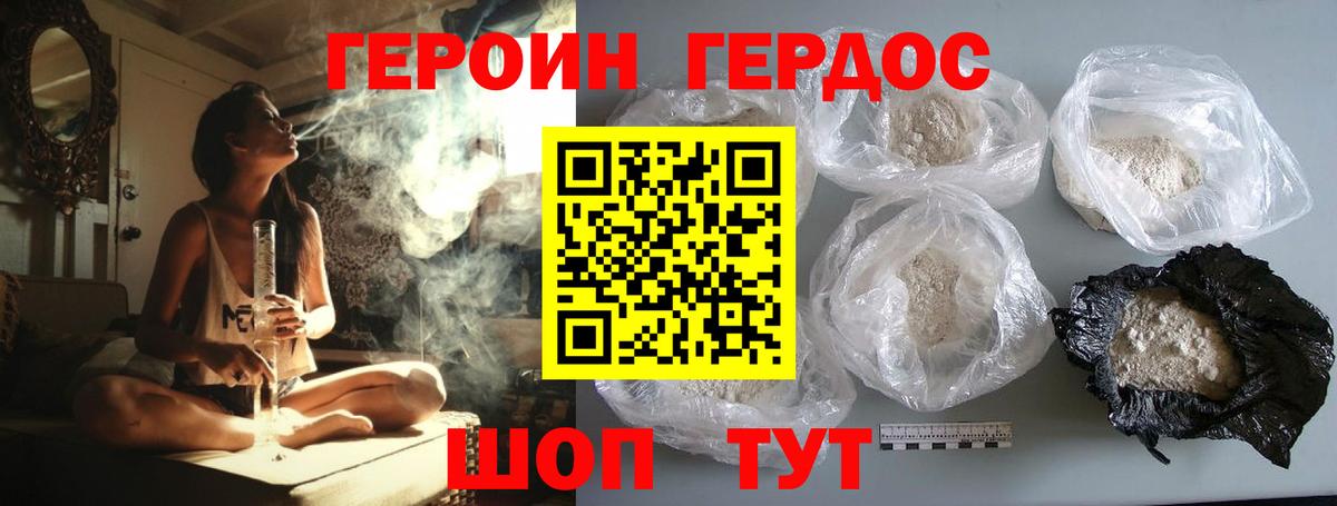 Норильск  ГЕРОИН Афган  Героин  Вход с VPN 