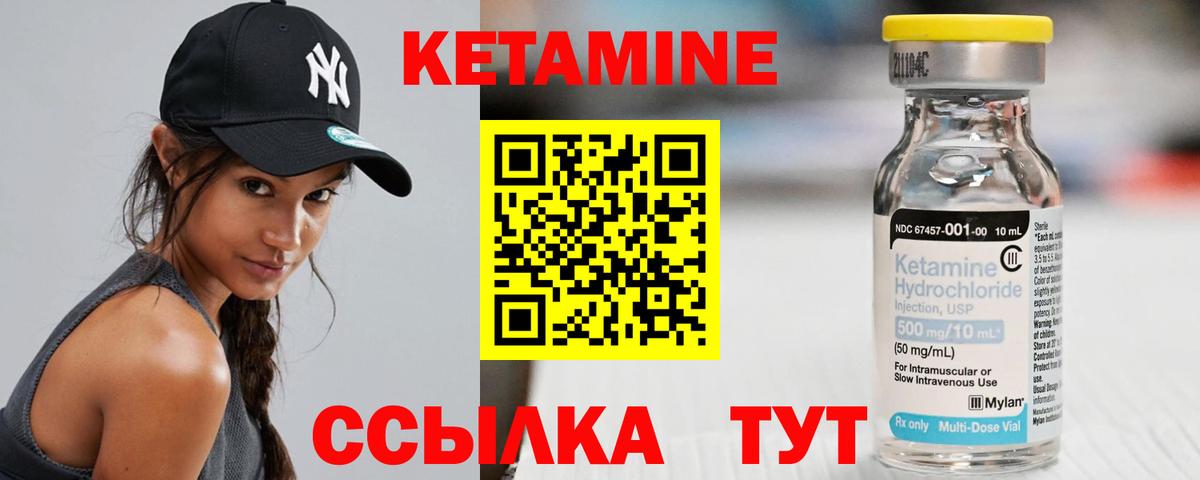 Норильск  Кетамин VHQ  Вход с VPN  Кетамин VHQ 