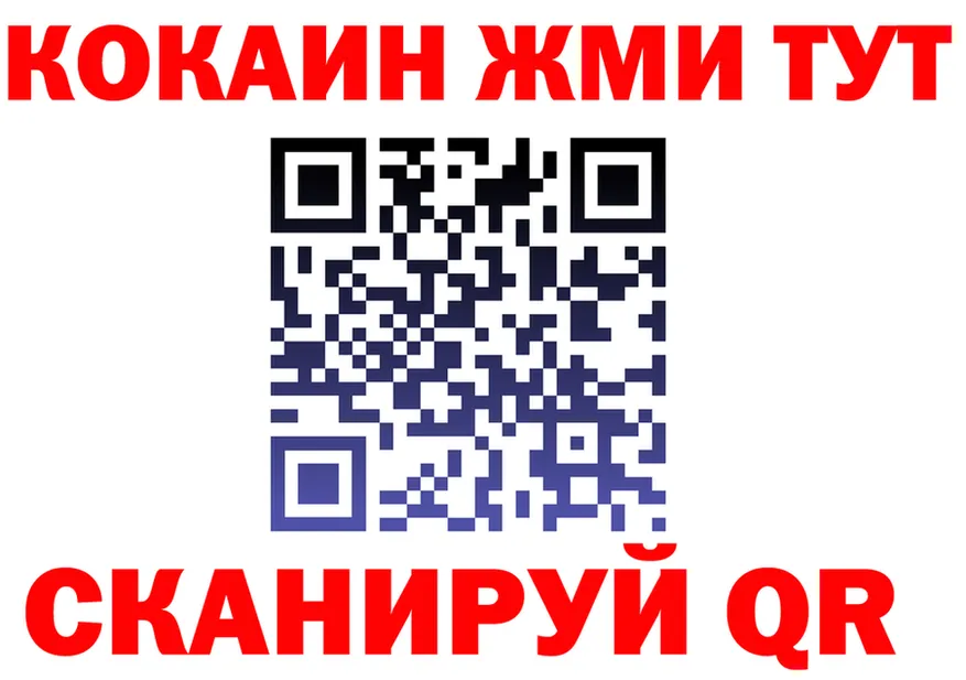 ГАШ Ice-O-Lator как войти площадка MEGA Норильск