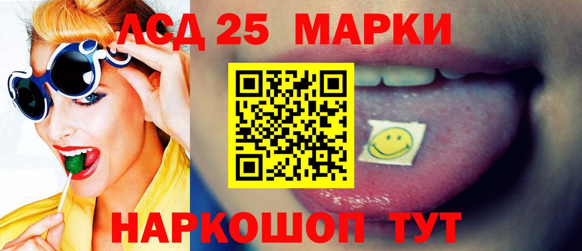 Лсд 25 экстази кислота Норильск