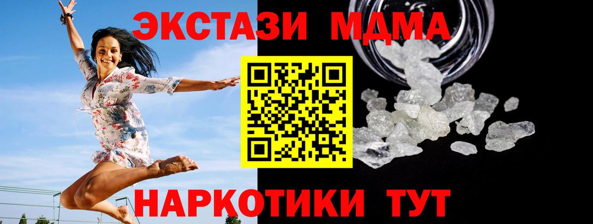 MDMA  МДМА молли  Вход с VPN  MDMA кристаллы  Норильск 