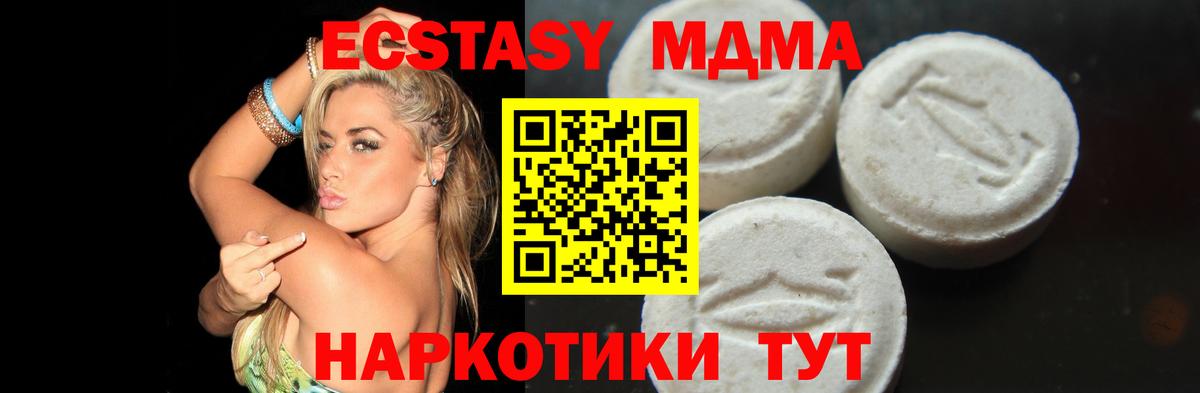 MDMA молли Норильск