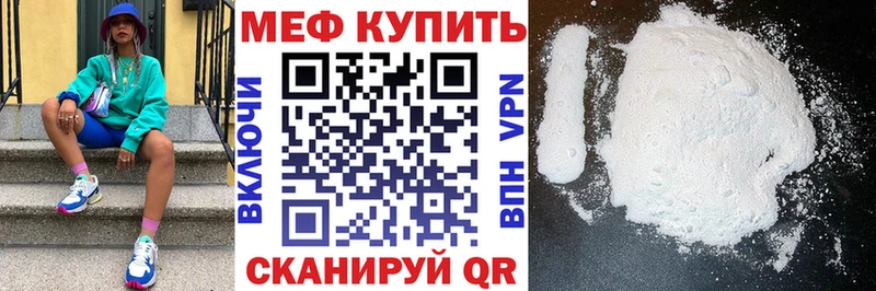 Меф кристаллы  Норильск 