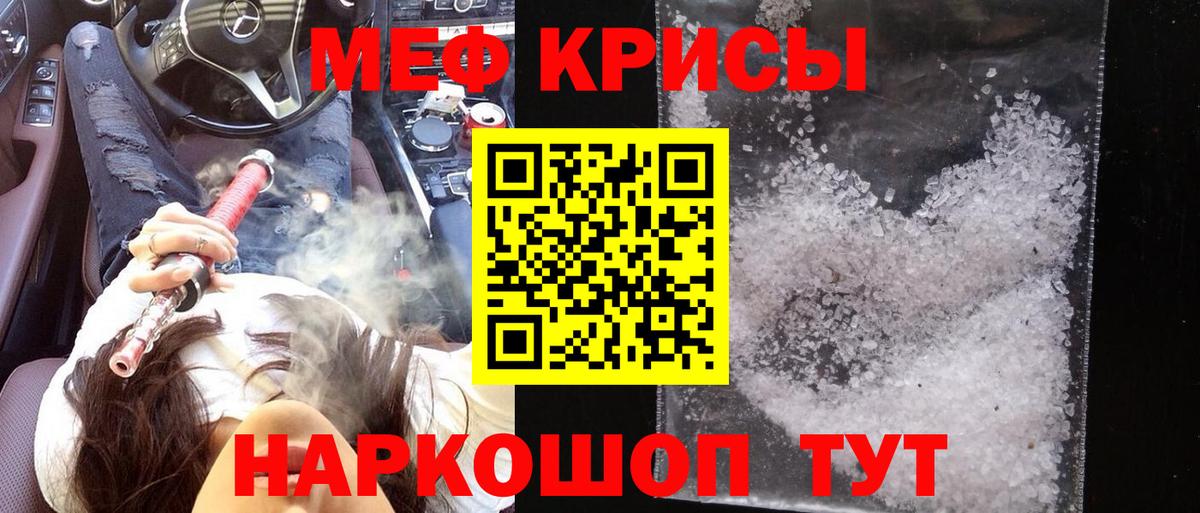Меф mephedrone  Меф 4 MMC  МЕФ  Вход с VPN  Норильск 