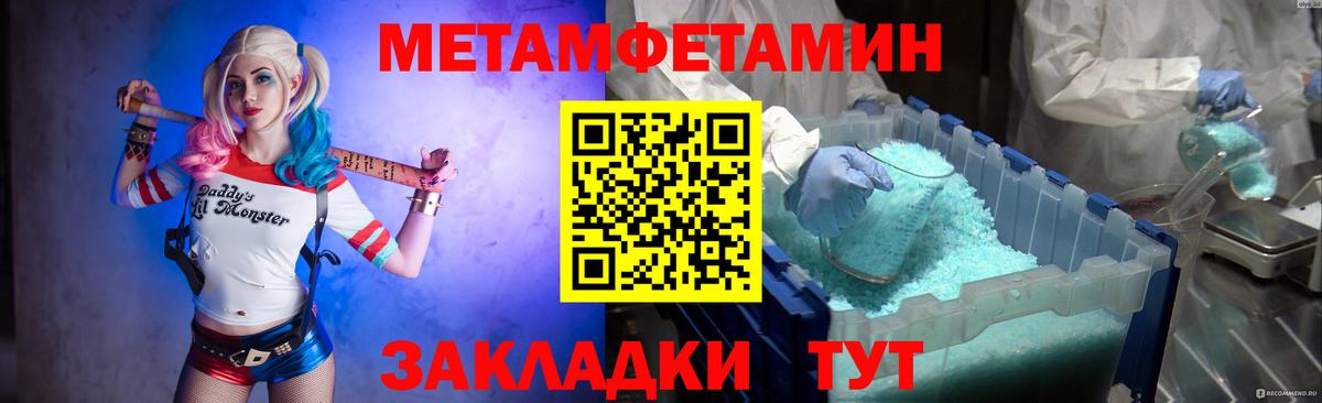 Метамфетамин пудра Норильск