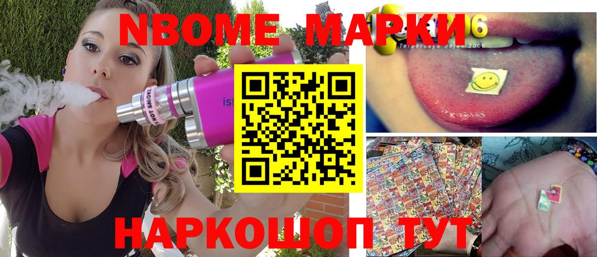 Наркотические марки 1500мкг  Марки 25I-NBOMe  Вход с VPN  Норильск  где найти наркотики  Наркотические марки 1500мкг 