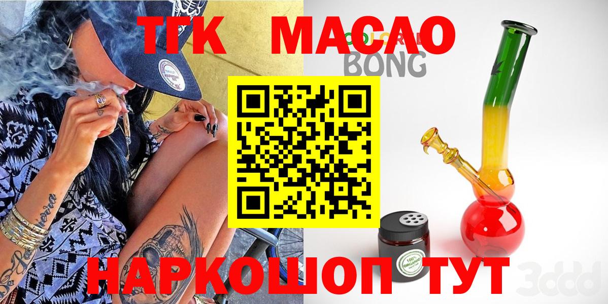 Норильск  ТГК Wax  Вход с VPN  Дистиллят ТГК вейп с тгк 